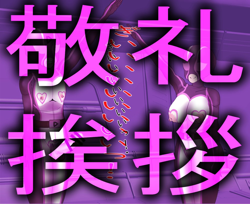 煌聖戦姫ヒビスクス〜潜入調査しちゃいますっ！！！〜【歪-yugami-】
