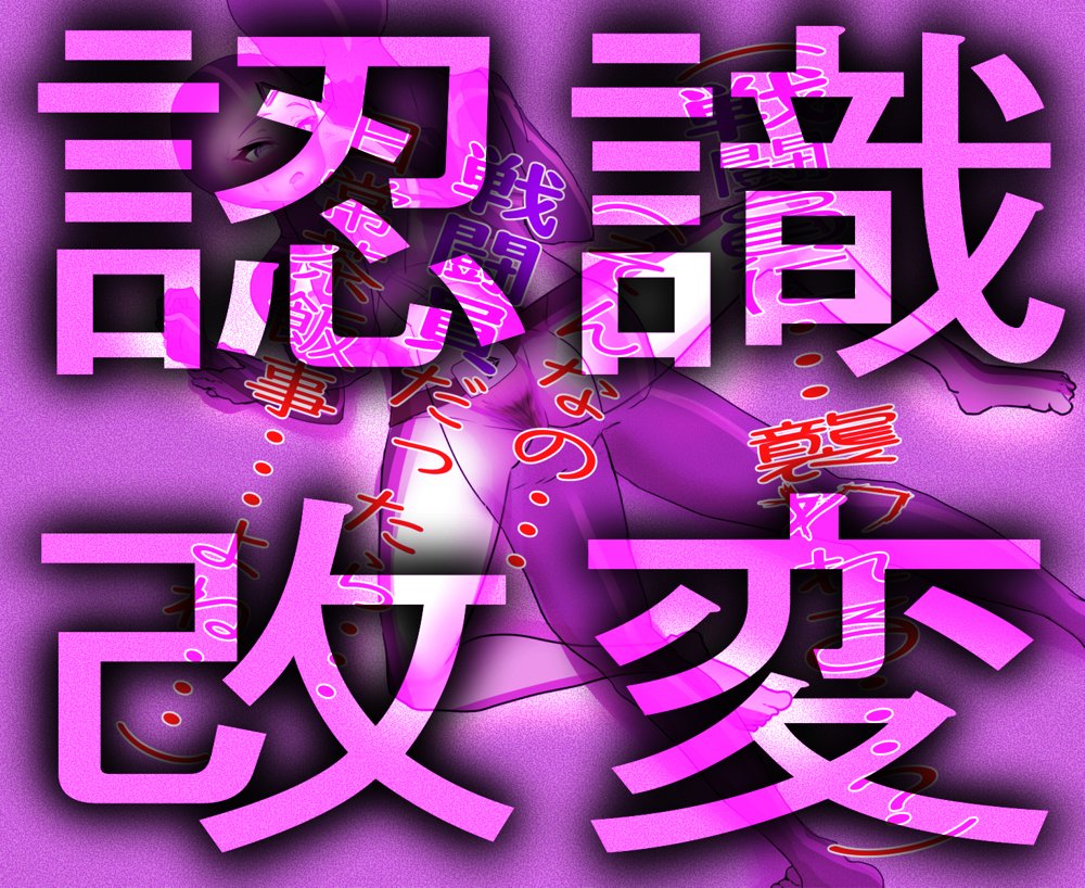 煌聖戦姫ヒビスクス〜潜入調査しちゃいますっ！！！〜【歪-yugami-】