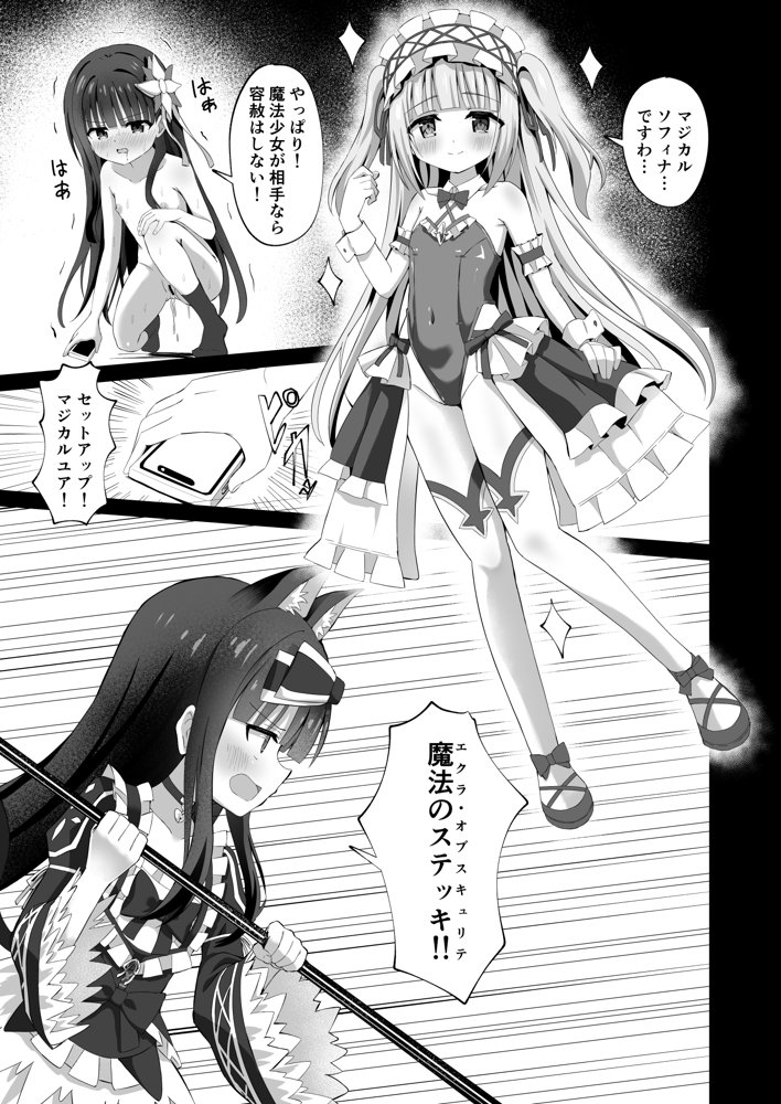 ＃学校で襲われちゃいました【桜水晶】