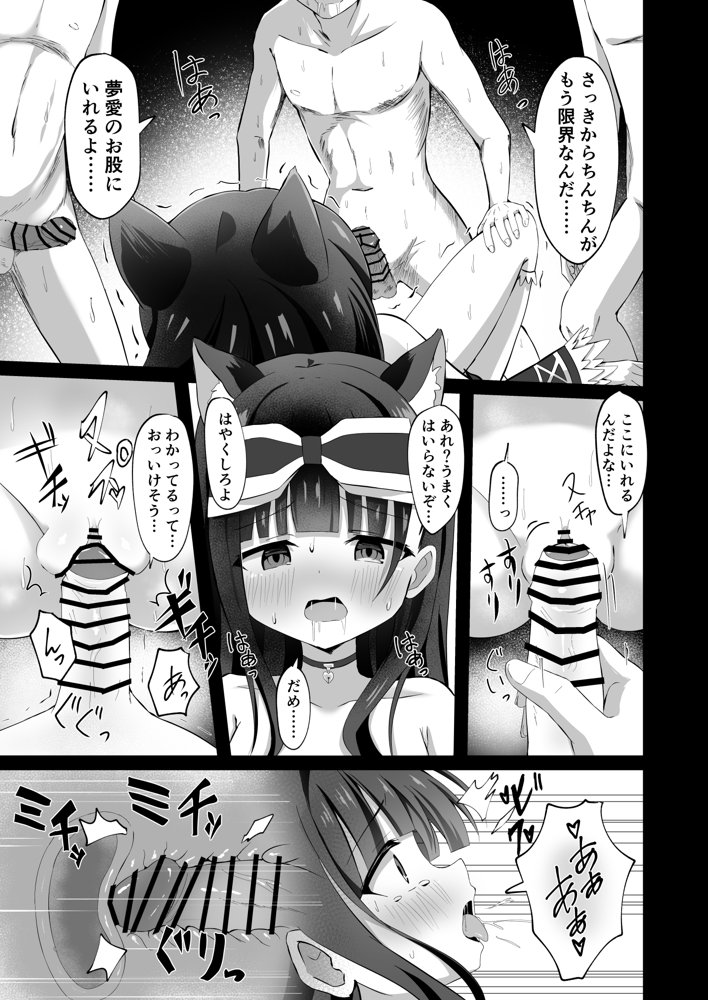 ＃学校で襲われちゃいました【桜水晶】