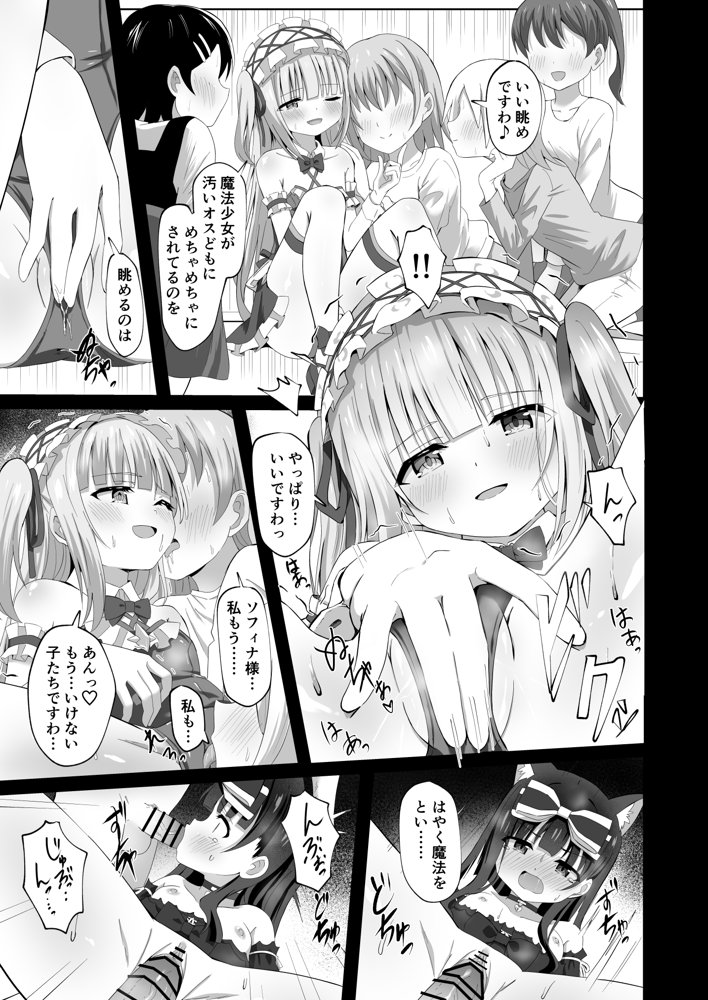 ＃学校で襲われちゃいました【桜水晶】