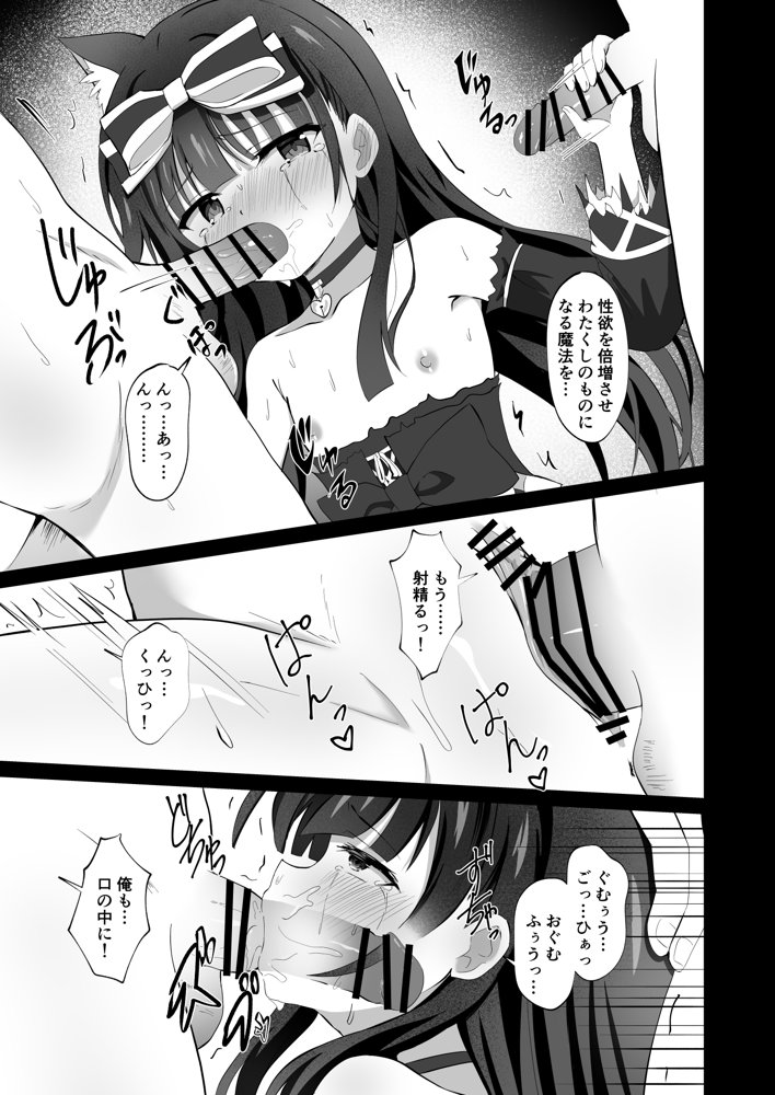 ＃学校で襲われちゃいました【桜水晶】