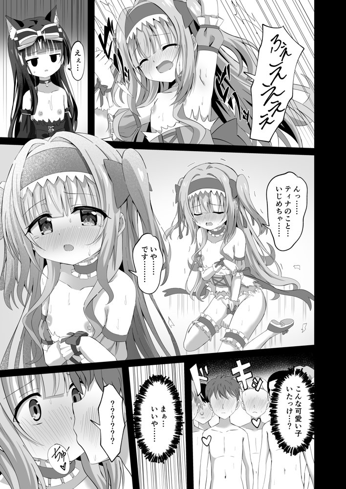 ＃学校で襲われちゃいました【桜水晶】