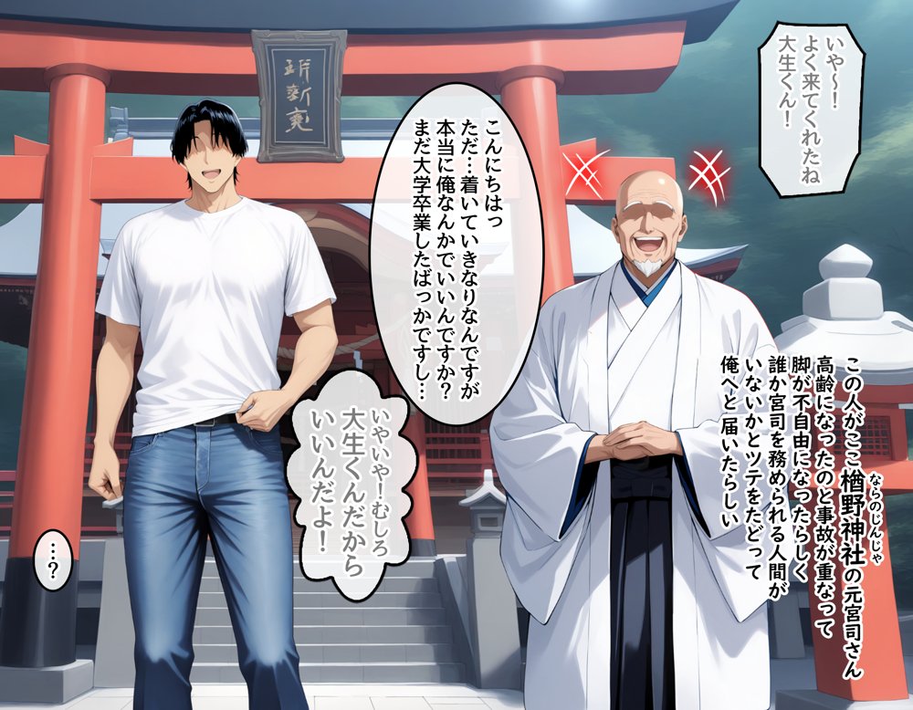 孕ませ島〜離島の神社に呼ばれた俺が、島の未来のために子種を注ぎ続ける話〜【ハレノヒ】
