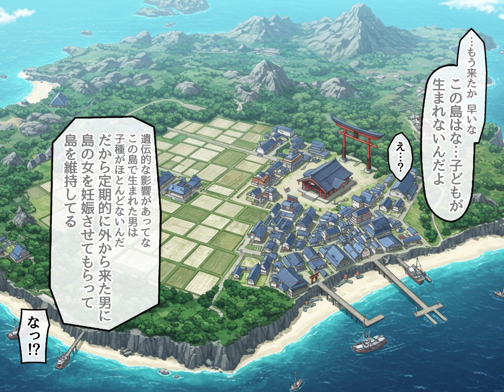 孕ませ島〜離島の神社に呼ばれた俺が、島の未来のために子種を注ぎ続ける話〜【ハレノヒ】