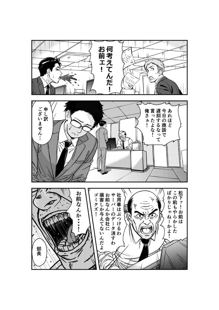 酔いつぶれた先輩と僕
