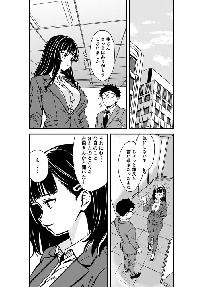 酔いつぶれた先輩と僕