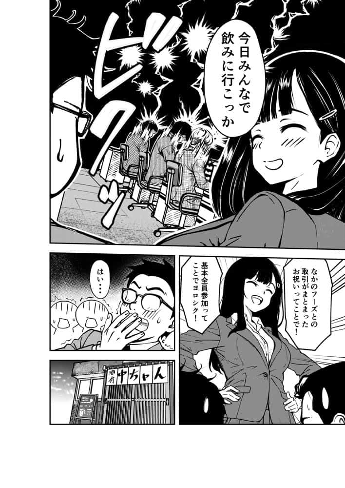 酔いつぶれた先輩と僕