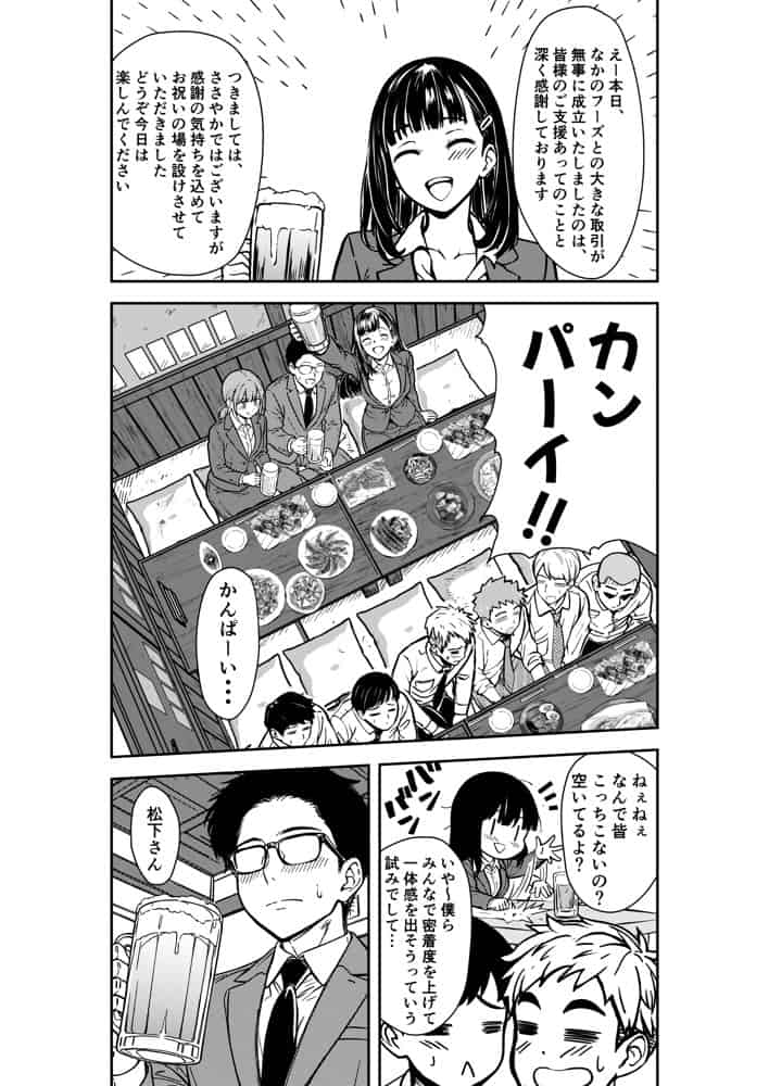 酔いつぶれた先輩と僕