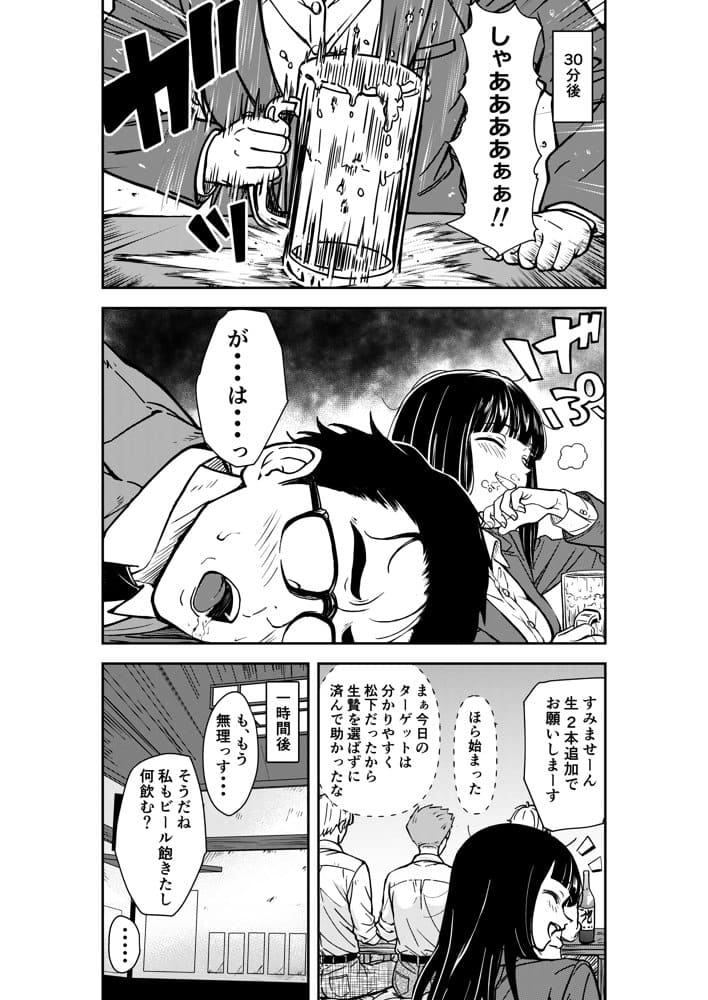 酔いつぶれた先輩と僕