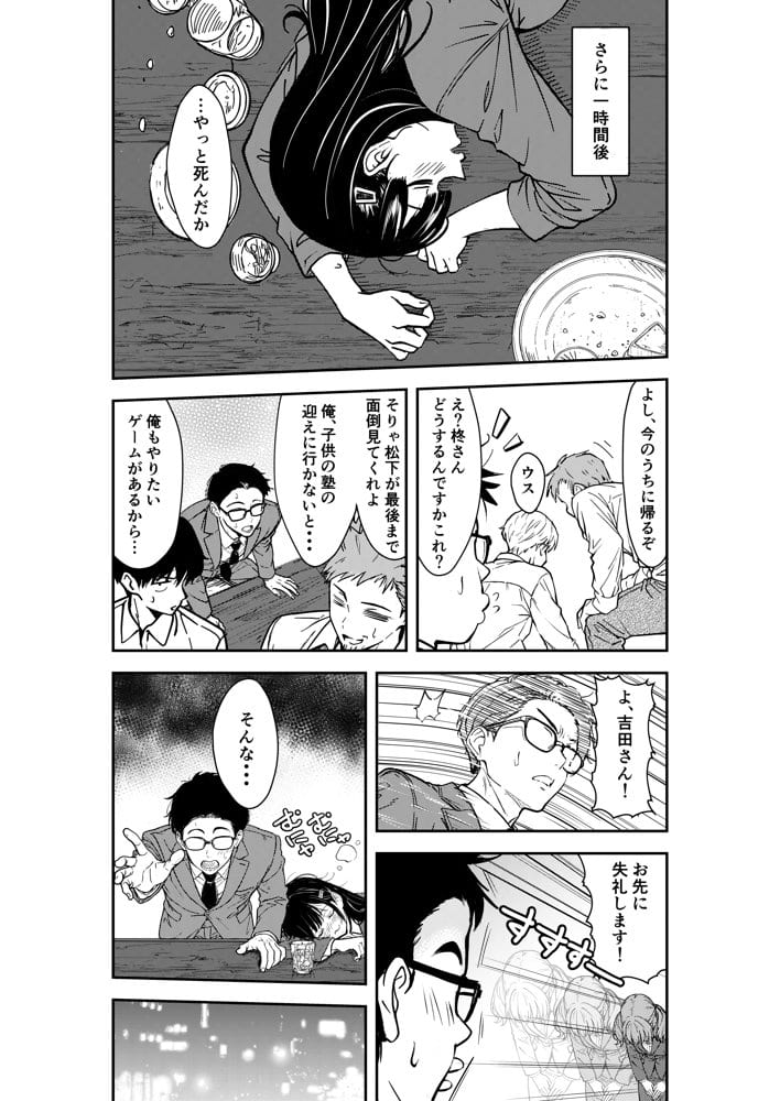 酔いつぶれた先輩と僕