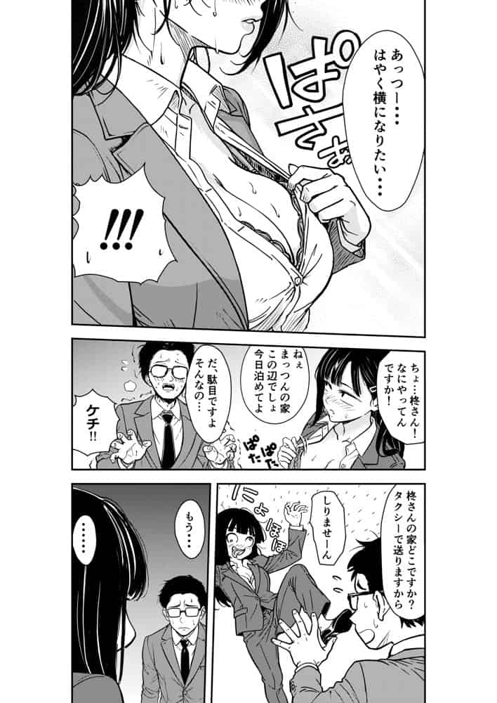 酔いつぶれた先輩と僕