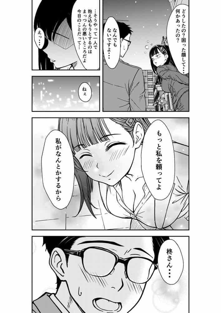 酔いつぶれた先輩と僕