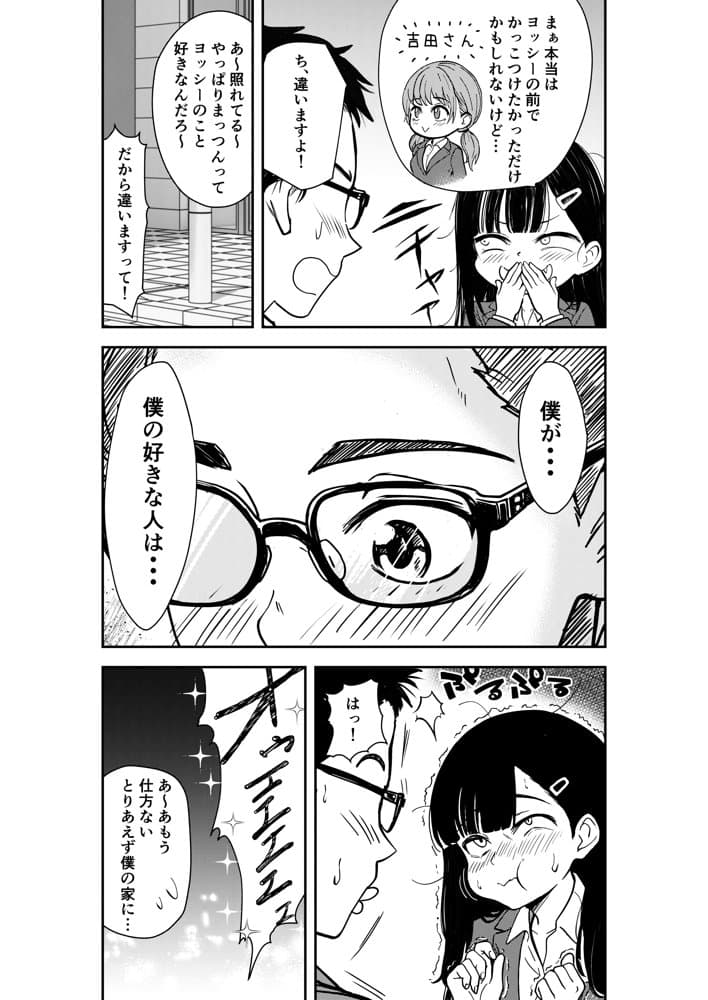 酔いつぶれた先輩と僕