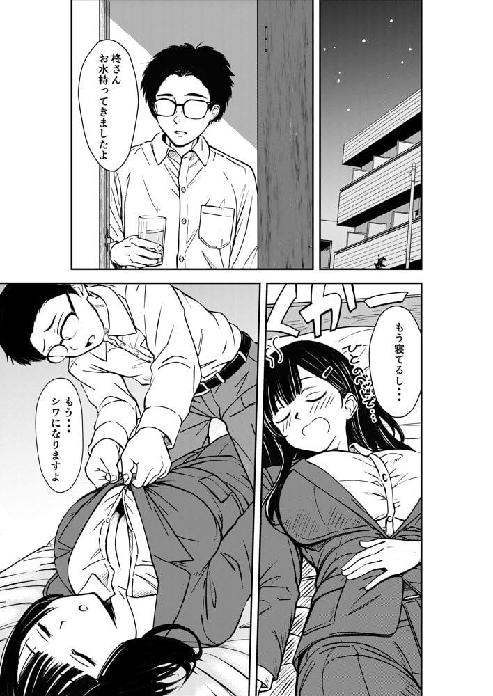 酔いつぶれた先輩と僕