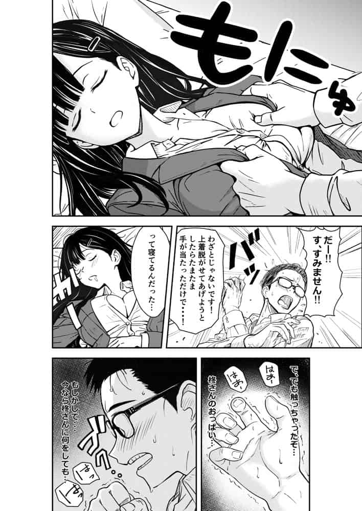 酔いつぶれた先輩と僕