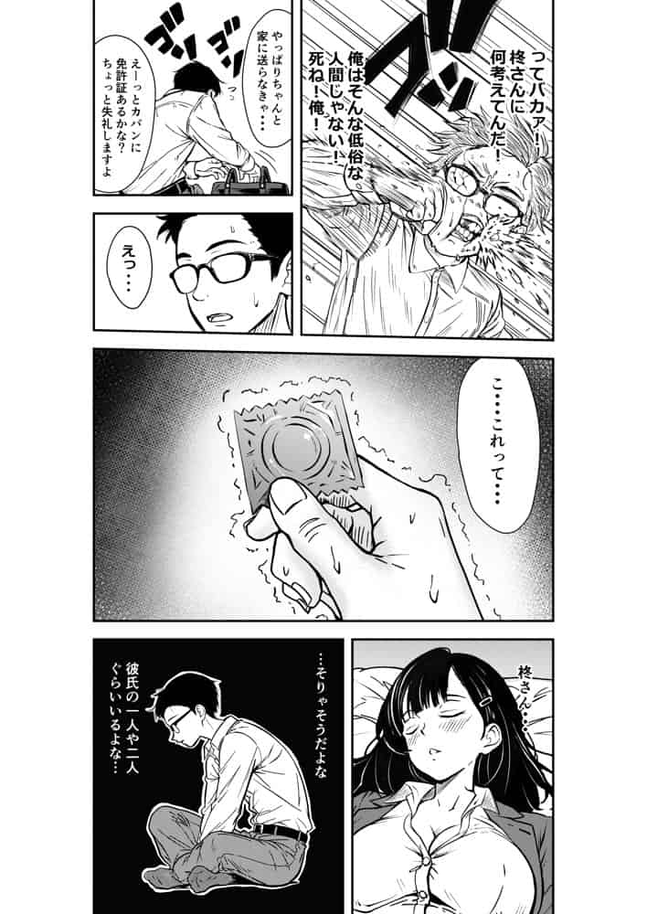 酔いつぶれた先輩と僕