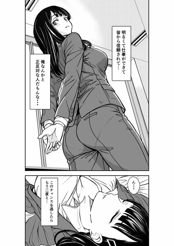 酔いつぶれた先輩と僕