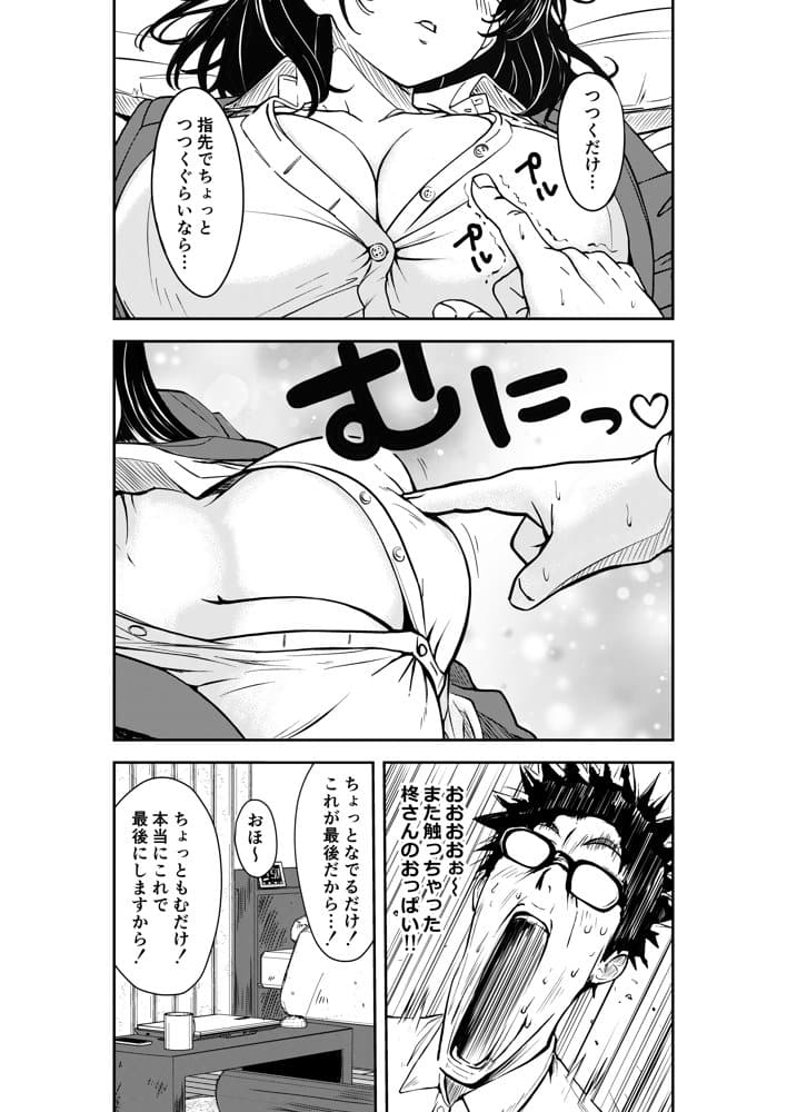 酔いつぶれた先輩と僕