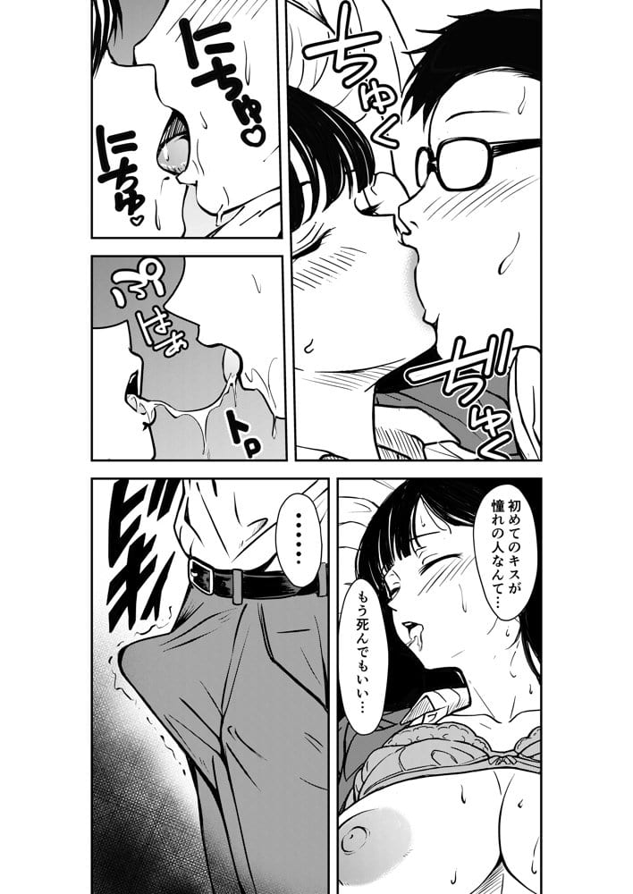 酔いつぶれた先輩と僕
