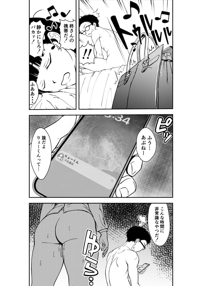 酔いつぶれた先輩と僕