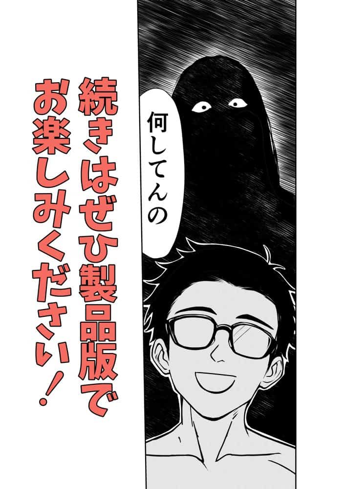 酔いつぶれた先輩と僕