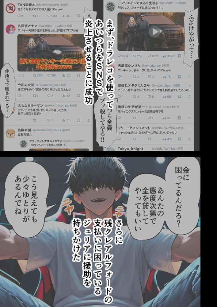 残クレアルフォード元ヤン人妻（32歳3人子持ちママ）NTR PART2（アナルSEX編）