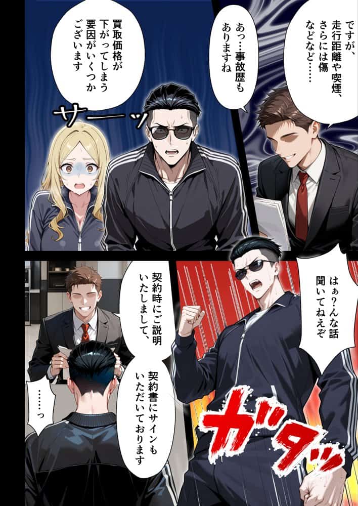 残クレアルフォード元ヤン人妻（32歳3人子持ちママ）NTR PART2（アナルSEX編）