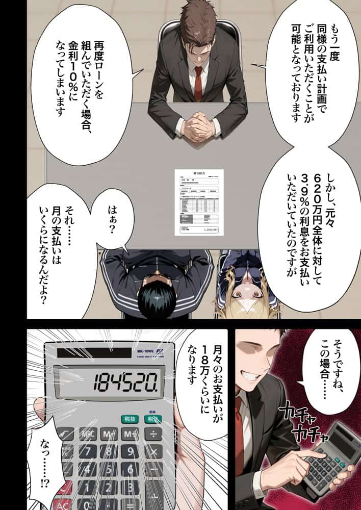 残クレアルフォード元ヤン人妻（32歳3人子持ちママ）NTR PART2（アナルSEX編）