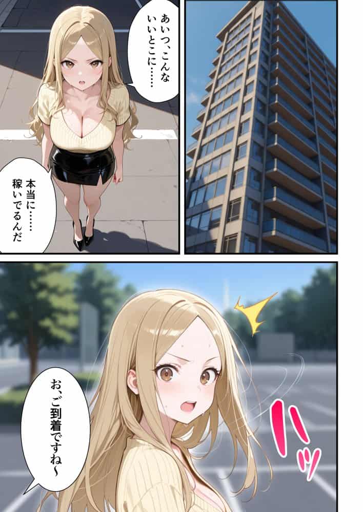 残クレアルフォード元ヤン人妻（32歳3人子持ちママ）NTR PART2（アナルSEX編）