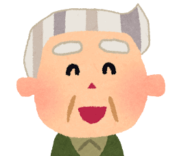 現役オナじいさん